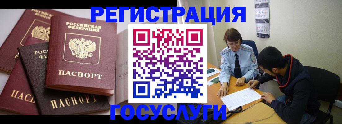 временная регистрация в Богучаре